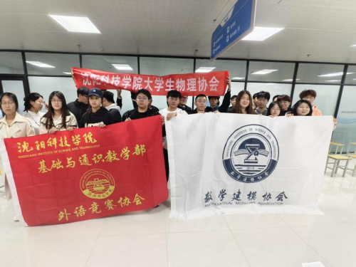 2025年沈阳科技学院科技英语单词大赛圆满落幕：Words Create World