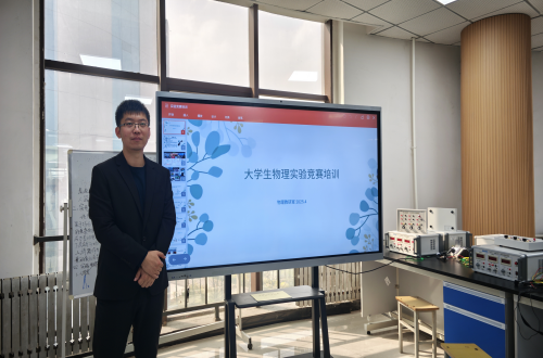 基础教学部物理教研室成功举办辽宁省物理实验竞赛专题培训